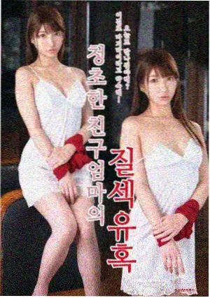 眼泪女王