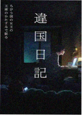 迷宫饭